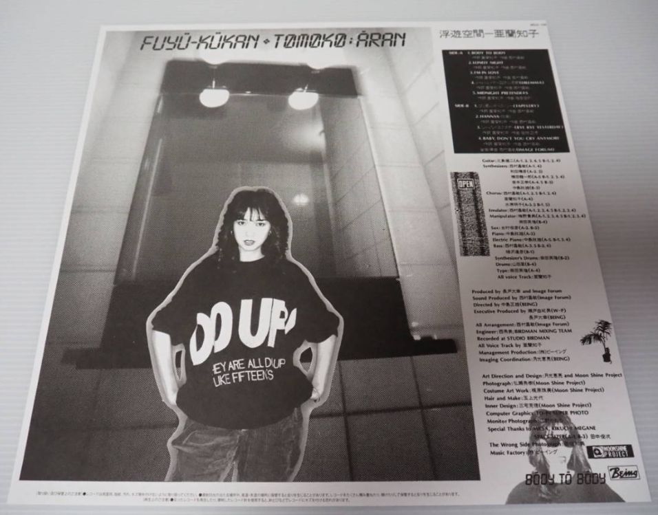 亜蘭知子 浮遊空間 ワーナーミュージック 型式： WQJL-109 レコード