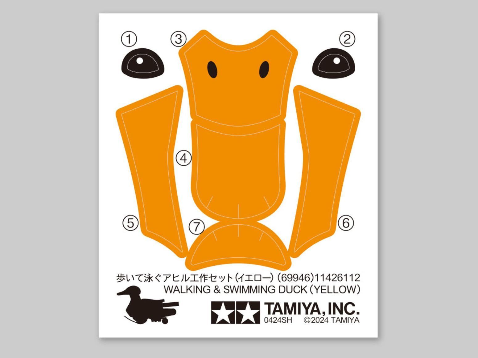 新品 タミヤ(TAMIYA) 特別企画商品 歩いて泳ぐアヒル工作セット