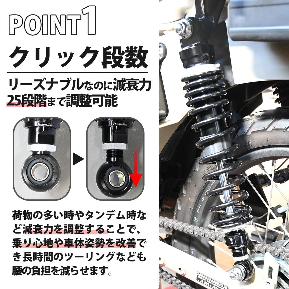 リアショック カブ