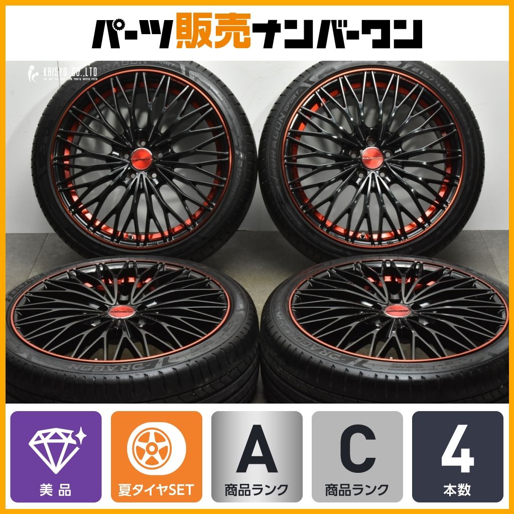 【美品】レアマイスター ティニャネロ 18in 7.5J +48 PCD100 ピレリ ドラゴンスポーツ 215/40R18 プリウス カローラツーリング/スポーツ