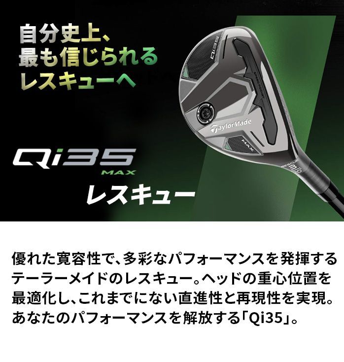 Qi10 | 22 | S | Diamana BLUE TM60 | 中古 | ユーティリティ