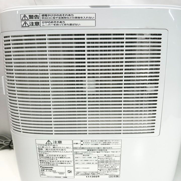 パナソニック 衣類乾燥除湿機 デシカント方式 ~14畳 ブルー F