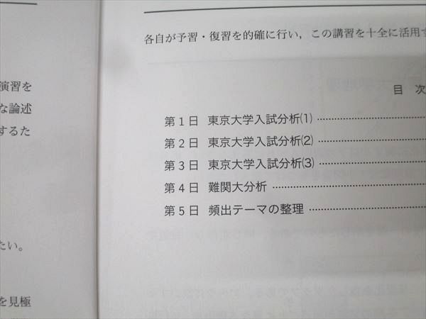 鉄緑会　高3 地理　テキスト Amazon.co.jp: WG12-051 鉄緑会 高3 地理総覧 下 テキスト 2019