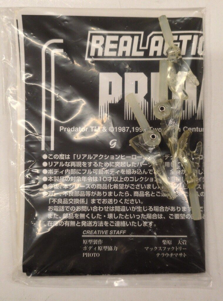 メディコム プレデター メディコム・トイ REAL ACTION HEROES PREDATOR プレデター