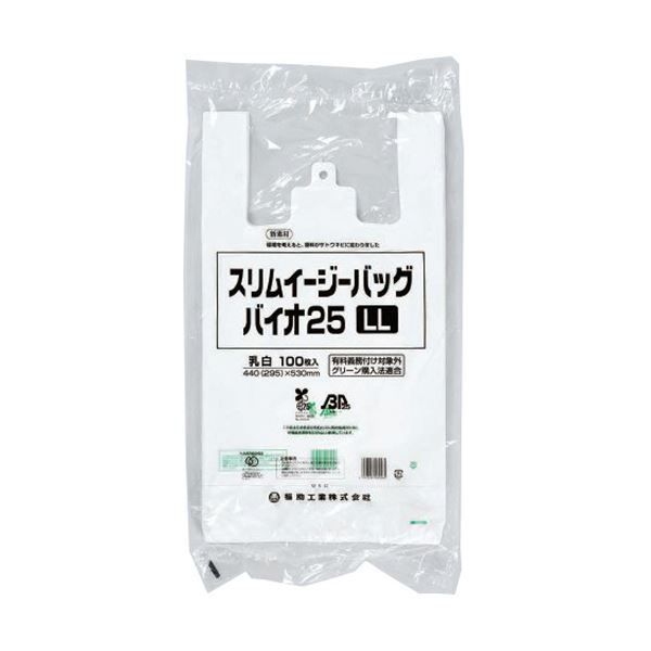 福助工業 スリムイージーバッグバイオ25LL 0364738 1セット 2000枚 100枚×20パック