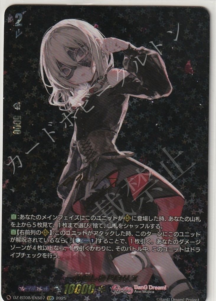 【世界に2つ】EGOIST 直筆サイン入り等身大パネル 世界に2つ】EGOIST 直筆サイン入り等身大パネル