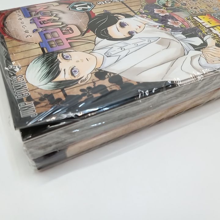 鬼滅の刃　コミック付録付き　20〜23巻　 【新品・未開封】 未開封・日焼けあり】鬼滅の刃 特装版/限定版 コミック 20～23巻