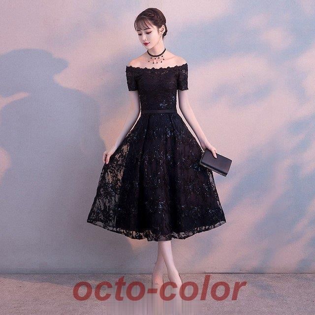 ロングドレス オフショルダー イブニングドレス ミモレ丈 黒 ブラック 演奏会ドレス パーティードレス 編み上げ 誕生日 お呼ばれ 発表会 演
