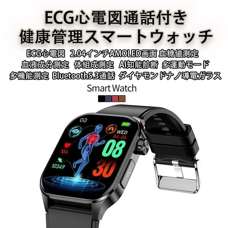 2.04インチ大画面 通話機能付き