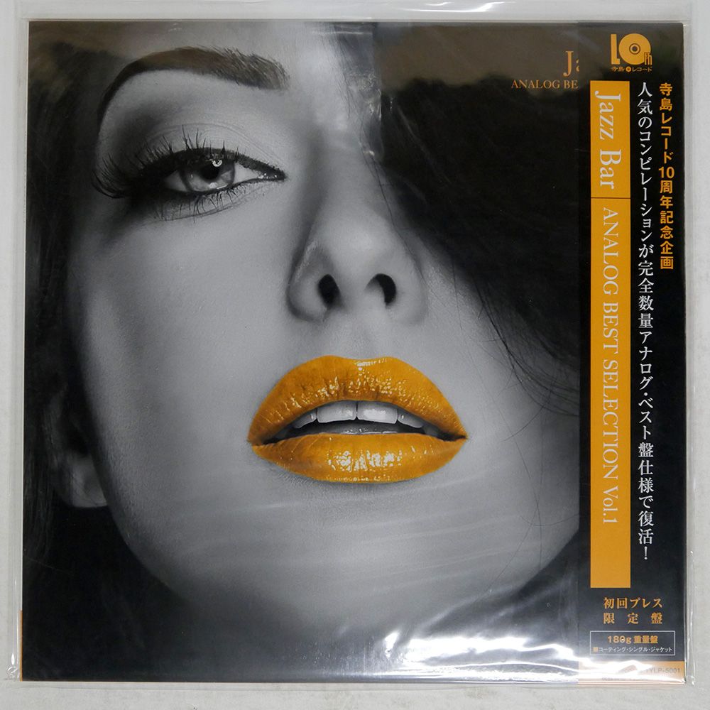 盤 VA|JAZZ BAR ANALOG BEST SELECTION VOL.1|TERASIMA TYLP5001 LP