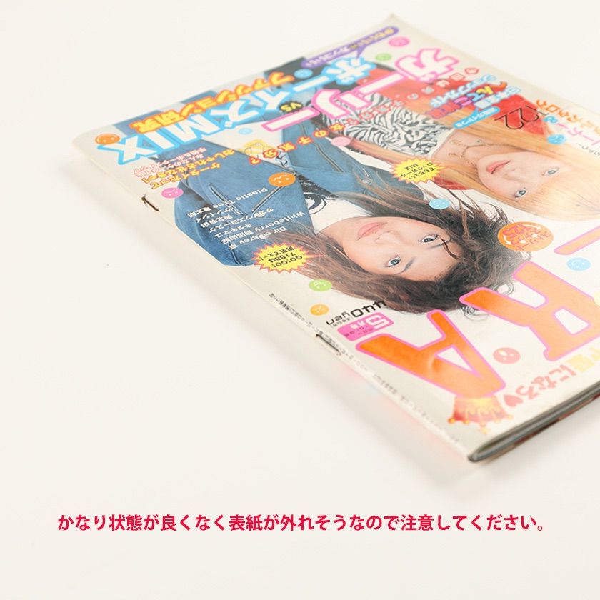KERA ケラ! 2001年5月号 古書 y2k PunkgothサイバーロリータV系