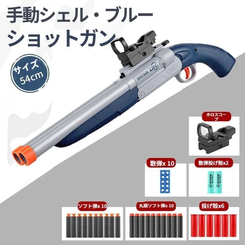 ZM686 ショットガン おもちゃ銃 レバーアクション式排莢を再現