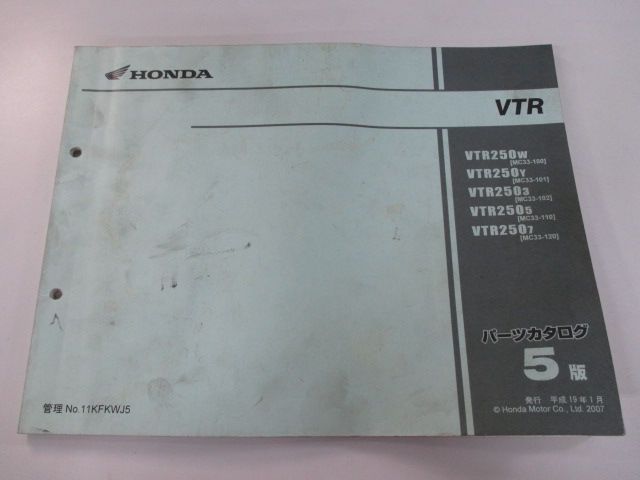 VTR250 パーツリスト 5版 ホンダ 正規 中古 バイク 整備書 MC33 MC25E VTR250W MC33-100 VTR250Y MC33-101  車検 パーツカタログ 整備書 - メルカリ