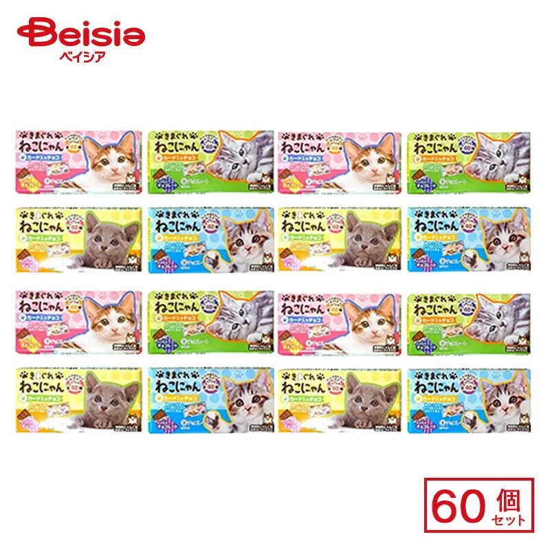 2026年最新】きまぐれねこにゃんカードの人気アイテム - メルカリ