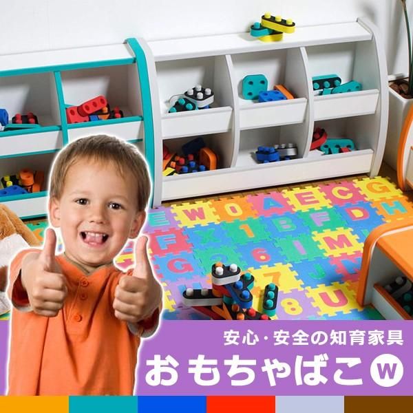おもちゃ 収納 ラック 幼稚園 保育園 おもちゃ箱 子供 幅95cm jea-ob-95m