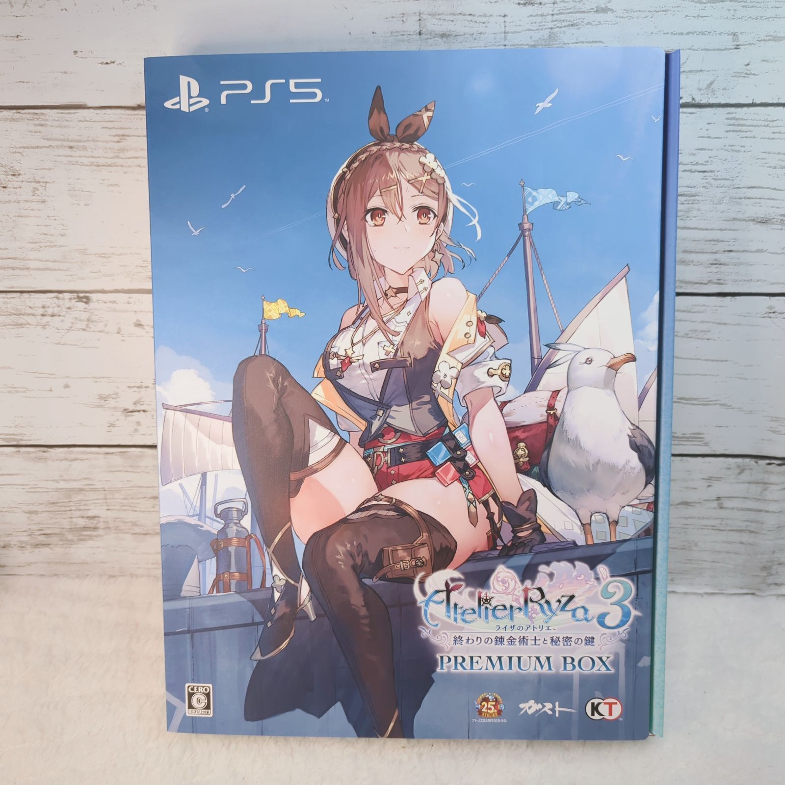 PS5 ライザのアトリエ3 ～終わりの錬金術士と秘密の鍵～ プレミアムボックス