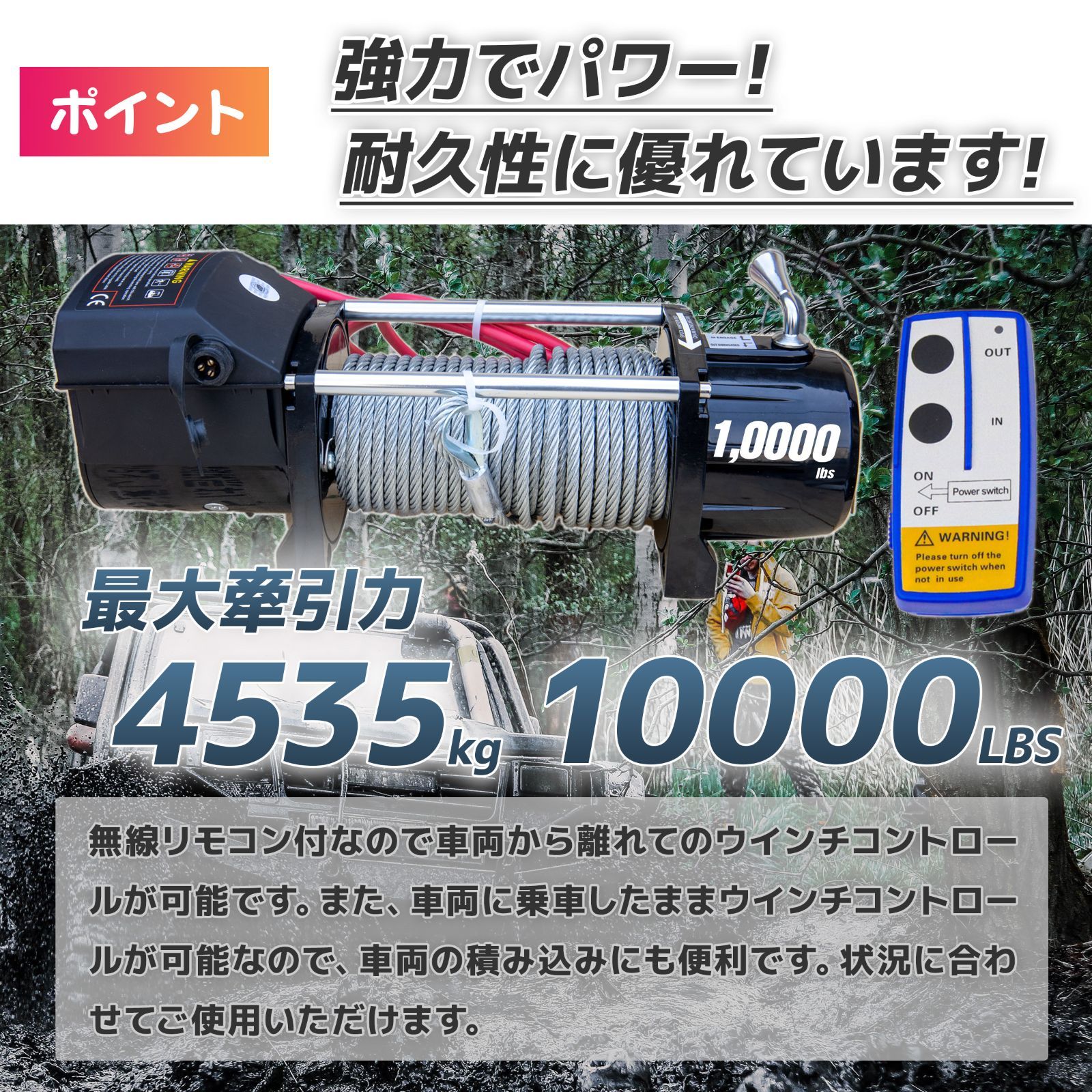 電動ウインチ 電動ウィンチ 24v 10000LBS ウインチ 4535kg DC24V 防水 強力 荷揚げ 引き上げ 運搬 有線コントローラー  ボート ハイパワー - メルカリ