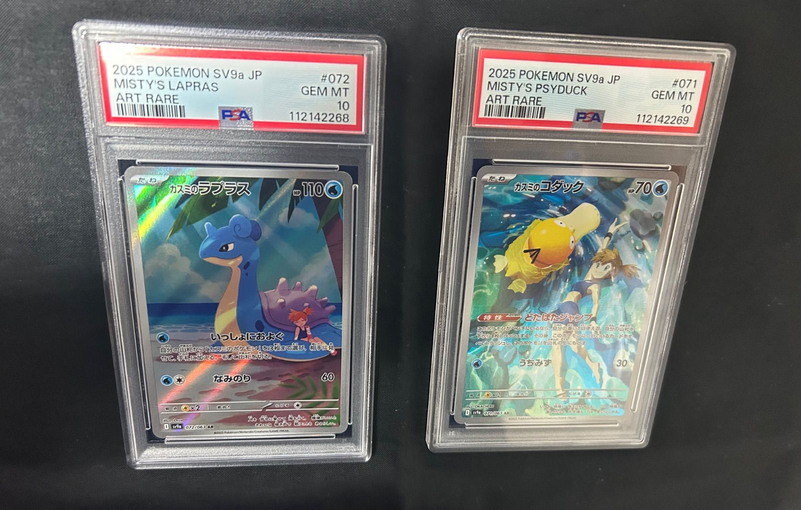 PSA10 連番 カスミのコダック ラプラス - メルカリ