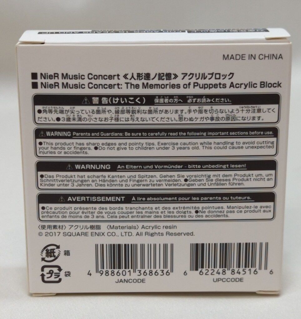ニーアオートマタ　人形達ノ記憶　アクリルブロック ニーアオートマタ 人形達ノ記憶 アクリルブロック