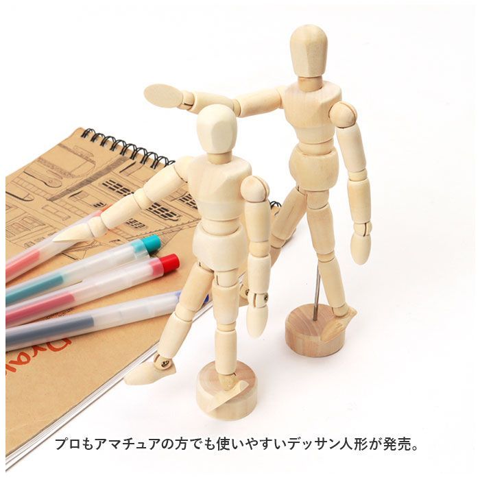 ☆ ベージュ ☆ デッサン人形 2サイズ展開 pmyde01 デッサン人形