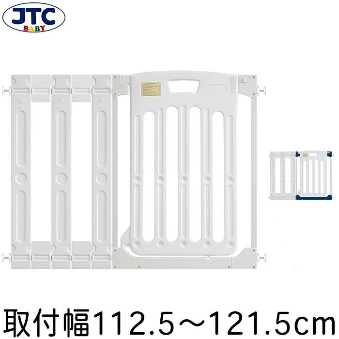 オートバックゲートⅡ OP3  ベビーゲート ワイドタイプ 幅112.5cm〜121.5cm 拡張フレーム付き 突っ張り ベビー 赤ちゃん 子供 ペット