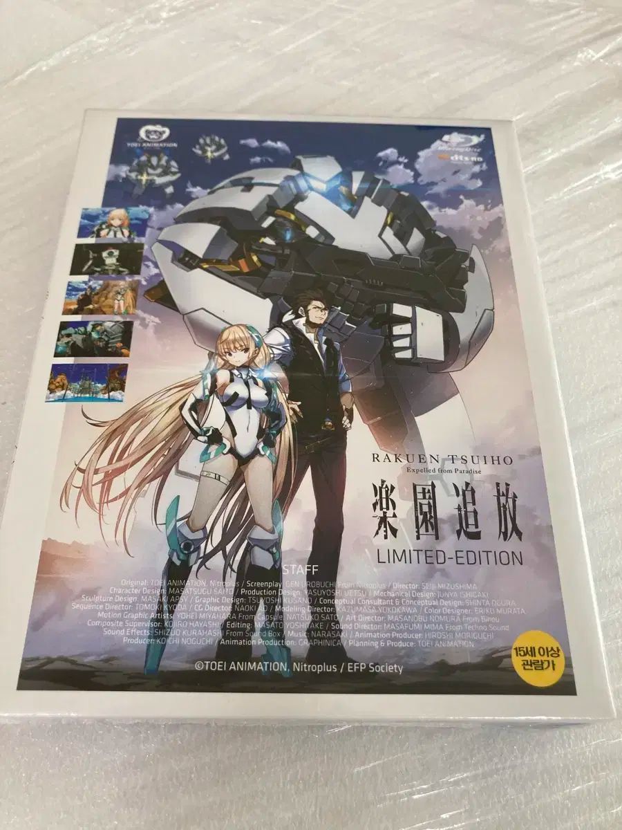 楽園からの追放 アニメ ブルーレイ Blu-ray Biue ray 未開封 販売