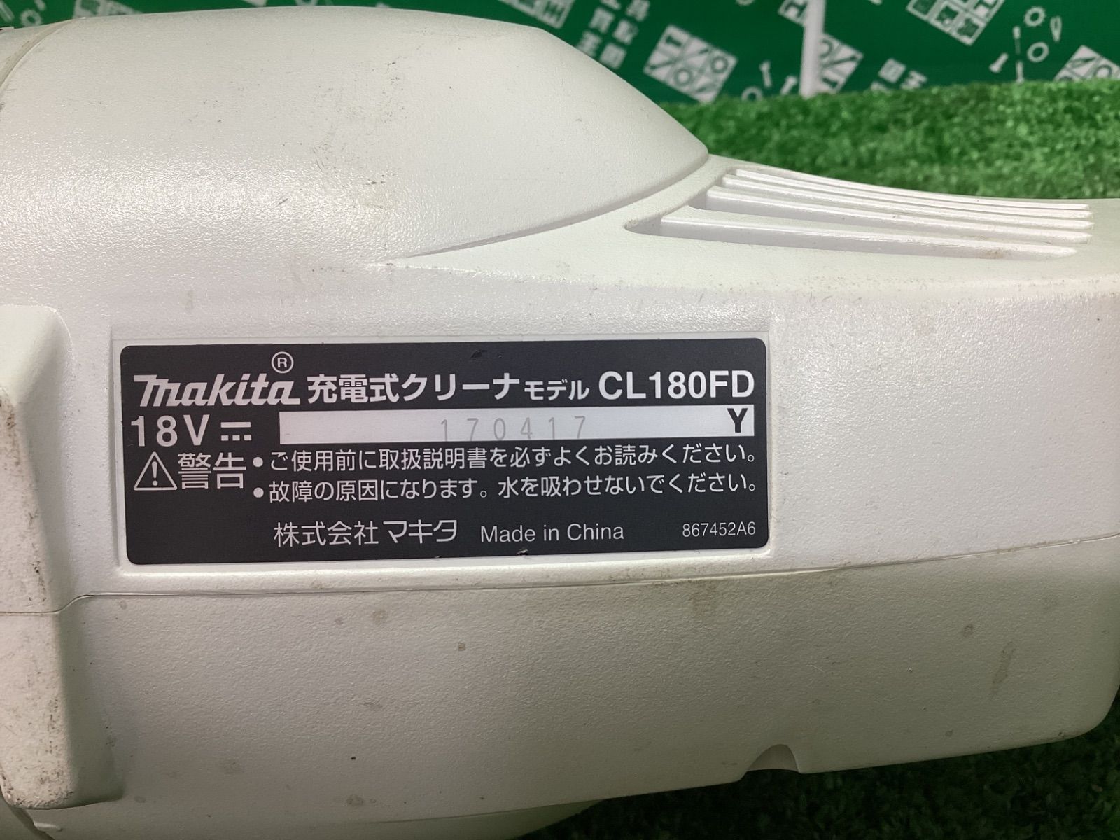 18v充電式クリーナ