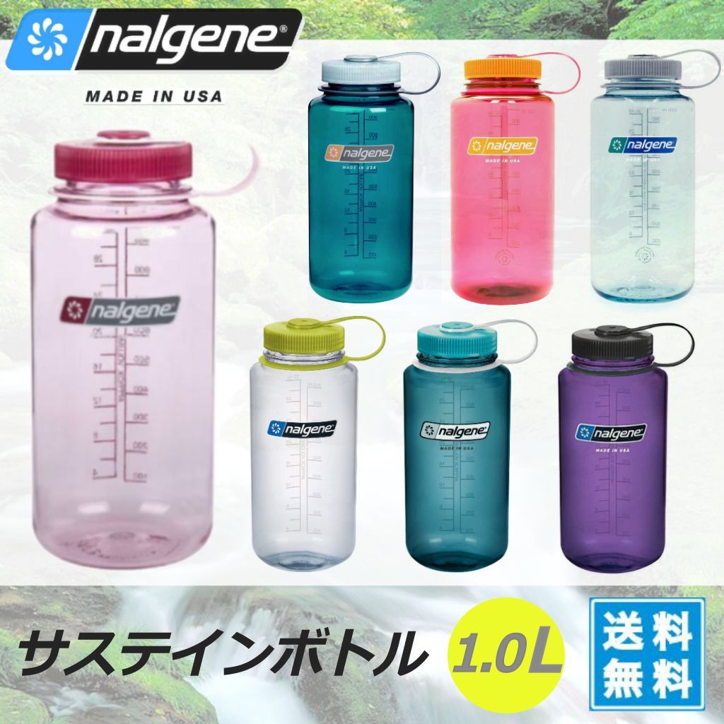 最新 NALGENE ナルゲンボトル 広口 1L 水筒 サステイン アソート ディスカウントスクエア 輸入雑貨販売店 メルカリ