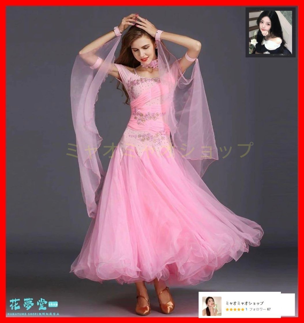 2025年新作 スタンダードドレス☆競技会・発表会・デモにオススメな