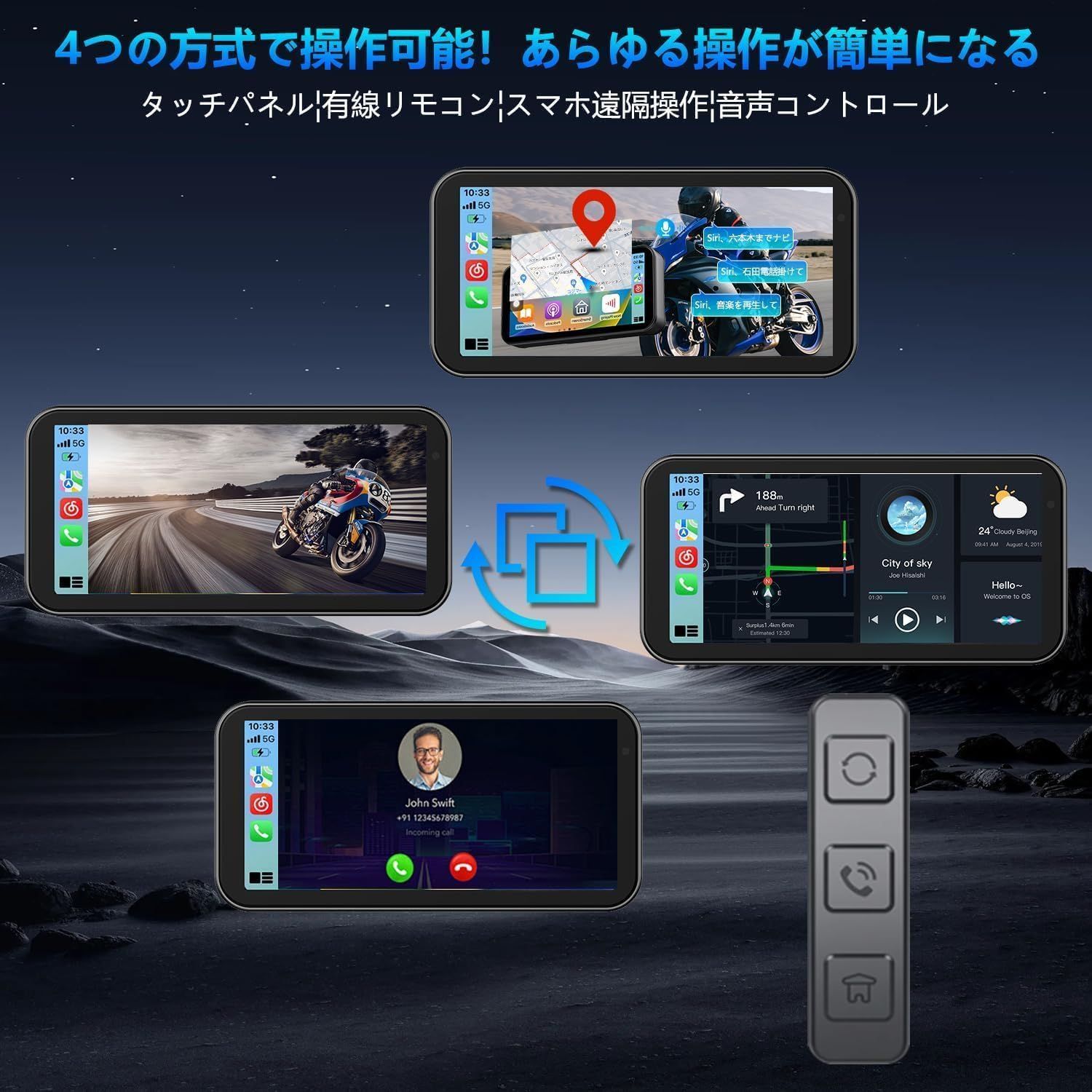 バイクドライブレコーダー Carplay/Android Auto対応 6.25インチタッチ 