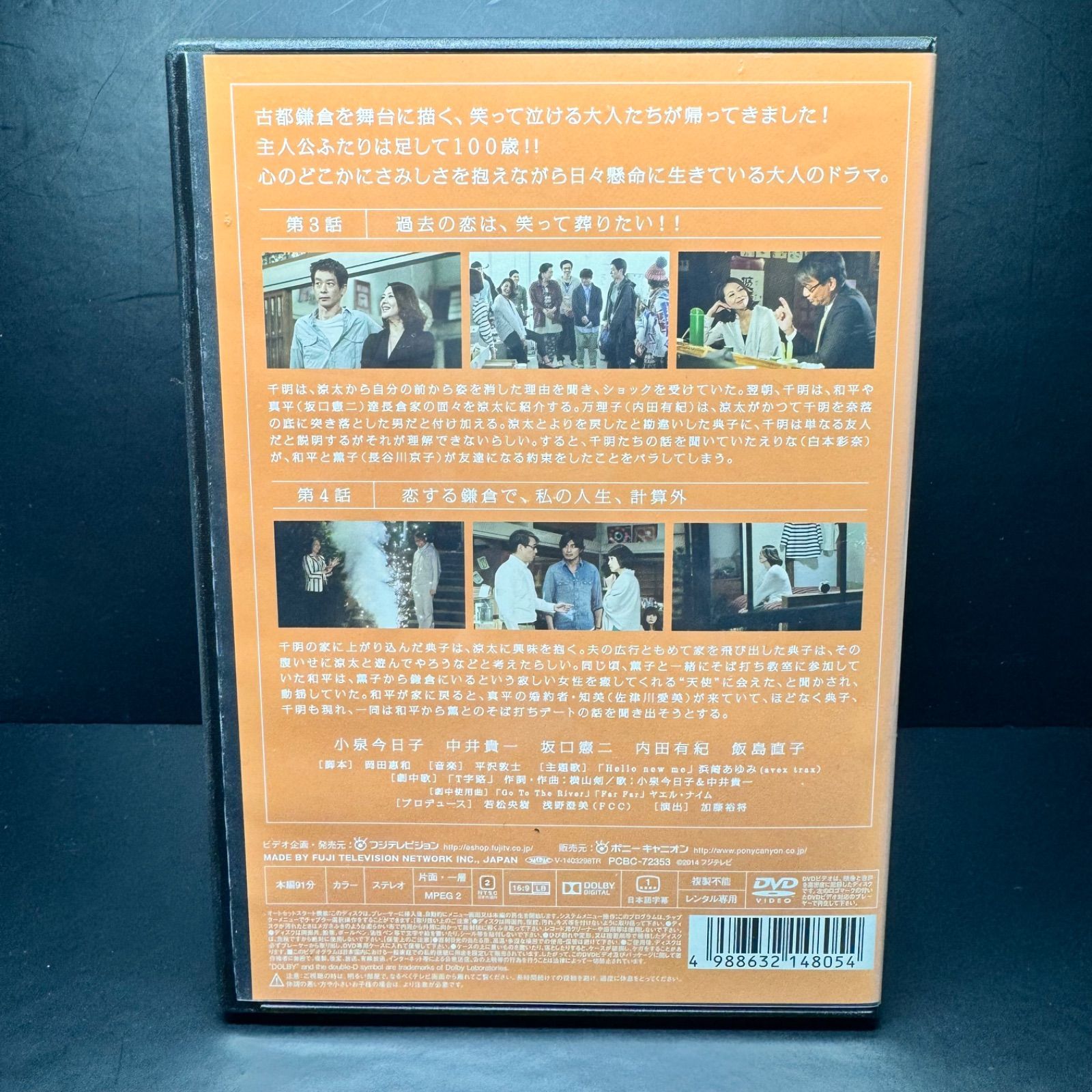 続・最後から二番目の恋 DVD Vol.2 出演： 小泉今日子、中井貴一、坂口憲二、内田有紀、飯島直子 - メルカリ