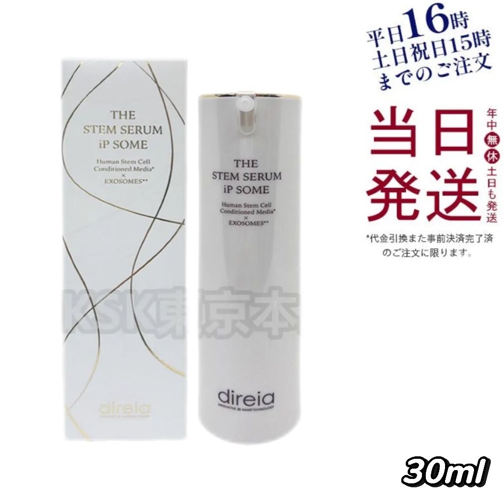 ディレイア ザ STM セラム iP ソーム 30mL 父の日 (0622) 【公式通販】