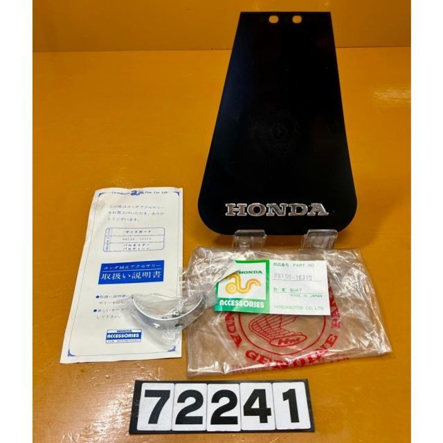 ワンピース 72241 新品 HONDA ホンダ パルホリデー ロードパル モトコンポ