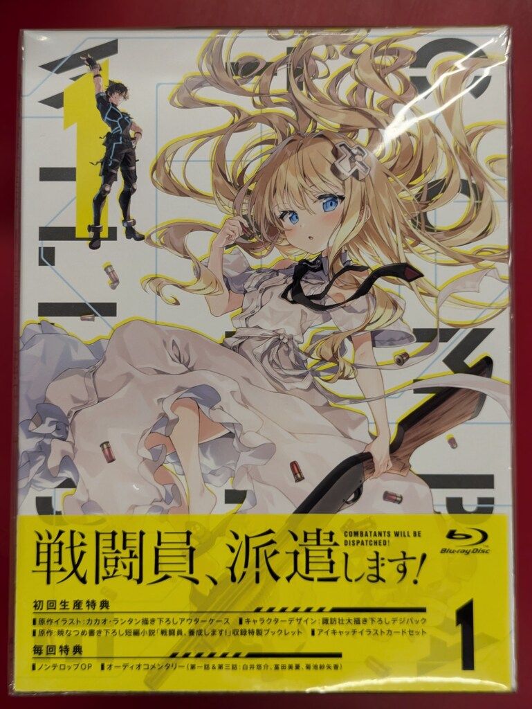 アニメBlu-ray 戦闘員、派遣します! 初回版全4巻 セット - メルカリ