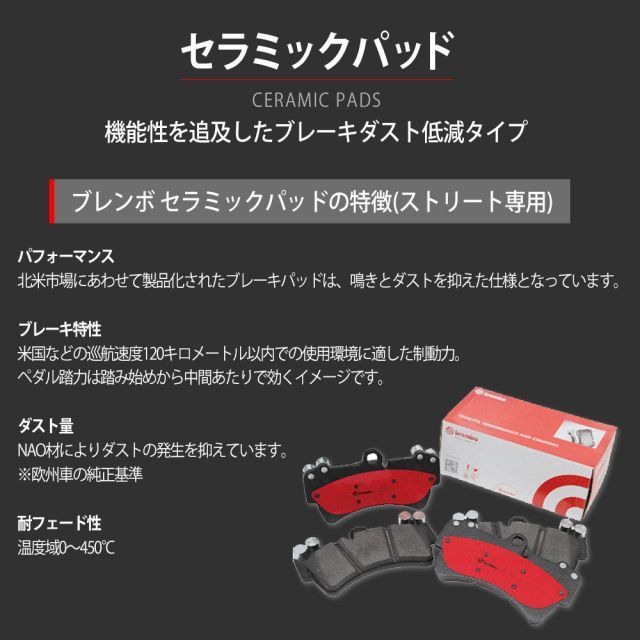 brembo ブレンボ ブレーキパッド セラミック フロント 左右セット