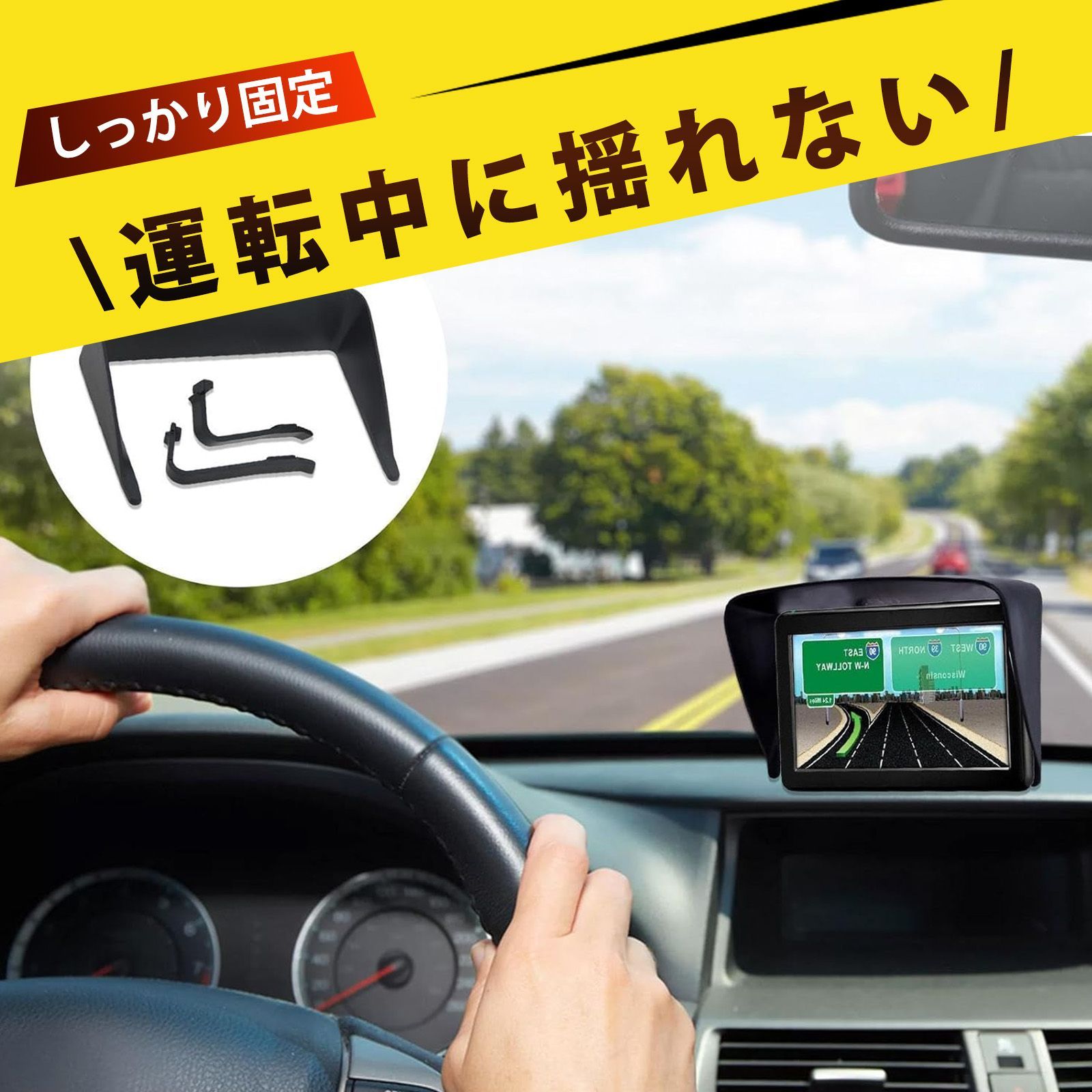 5インチ GPS遮陽カバー ポータブル ナビ用 日よけ サンバイザー 車載