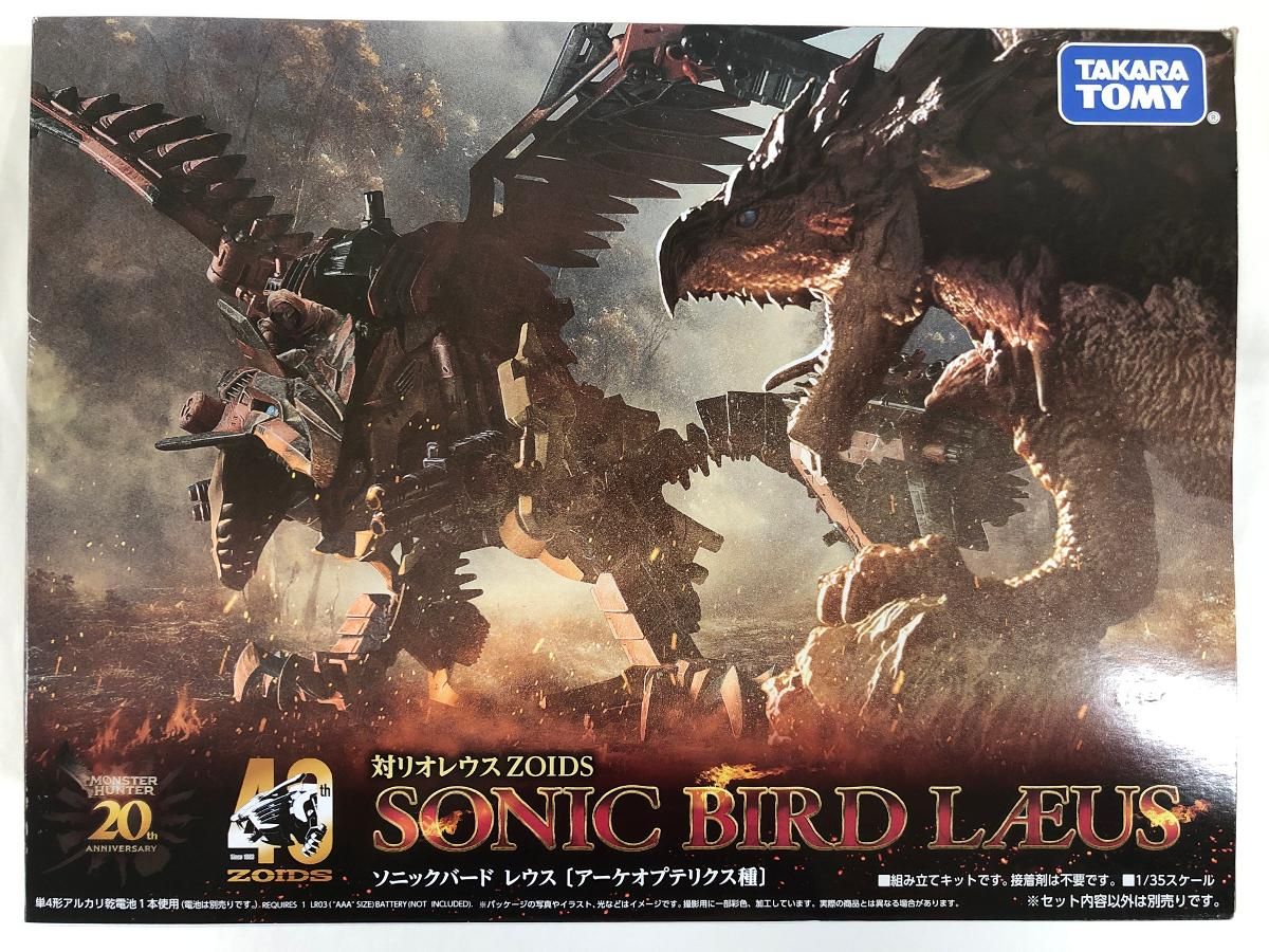 ソニックバード レウス 「ZOIDS ゾイド×モンスターハンター」 [939764] Amazon.co.jp: ZOIDS ゾイド ソニックバード レウス : おもちゃ