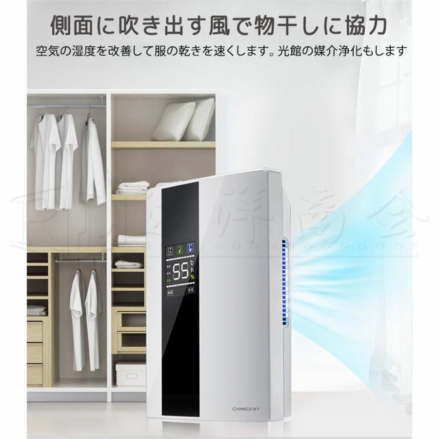 除湿機
