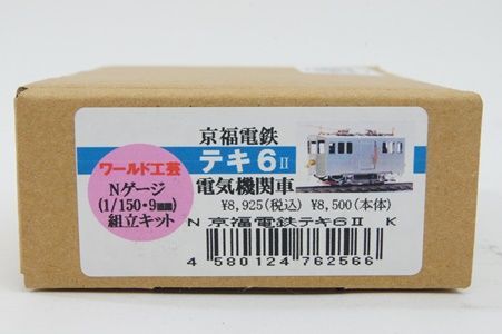 ワールド工芸 京福電鉄 テキ6形II 電気機関車 組立キット - メルカリ