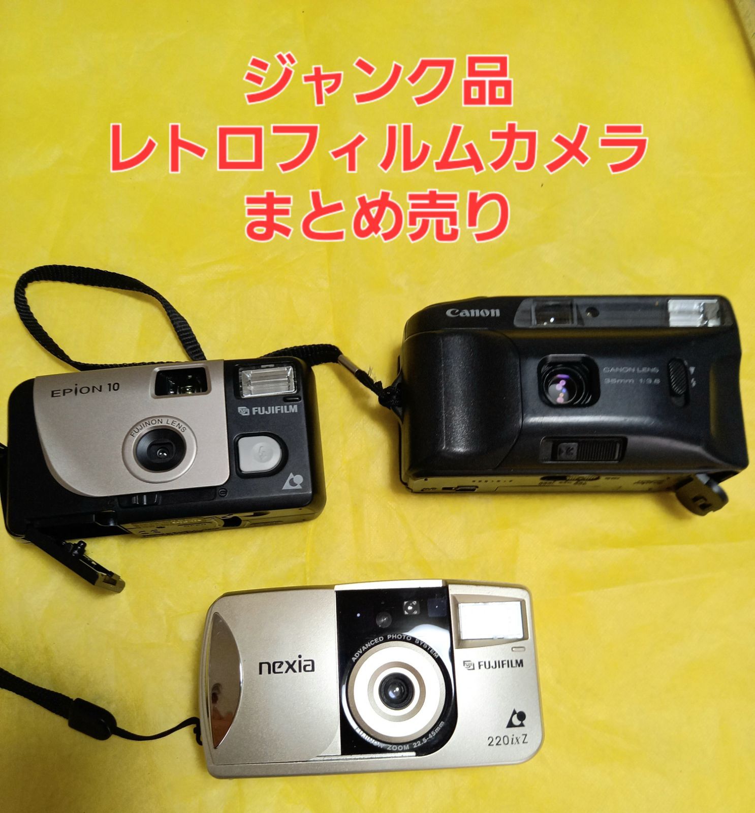 カメラまとめジャンク品 （□1スタ～【ジャンクカメラ9台