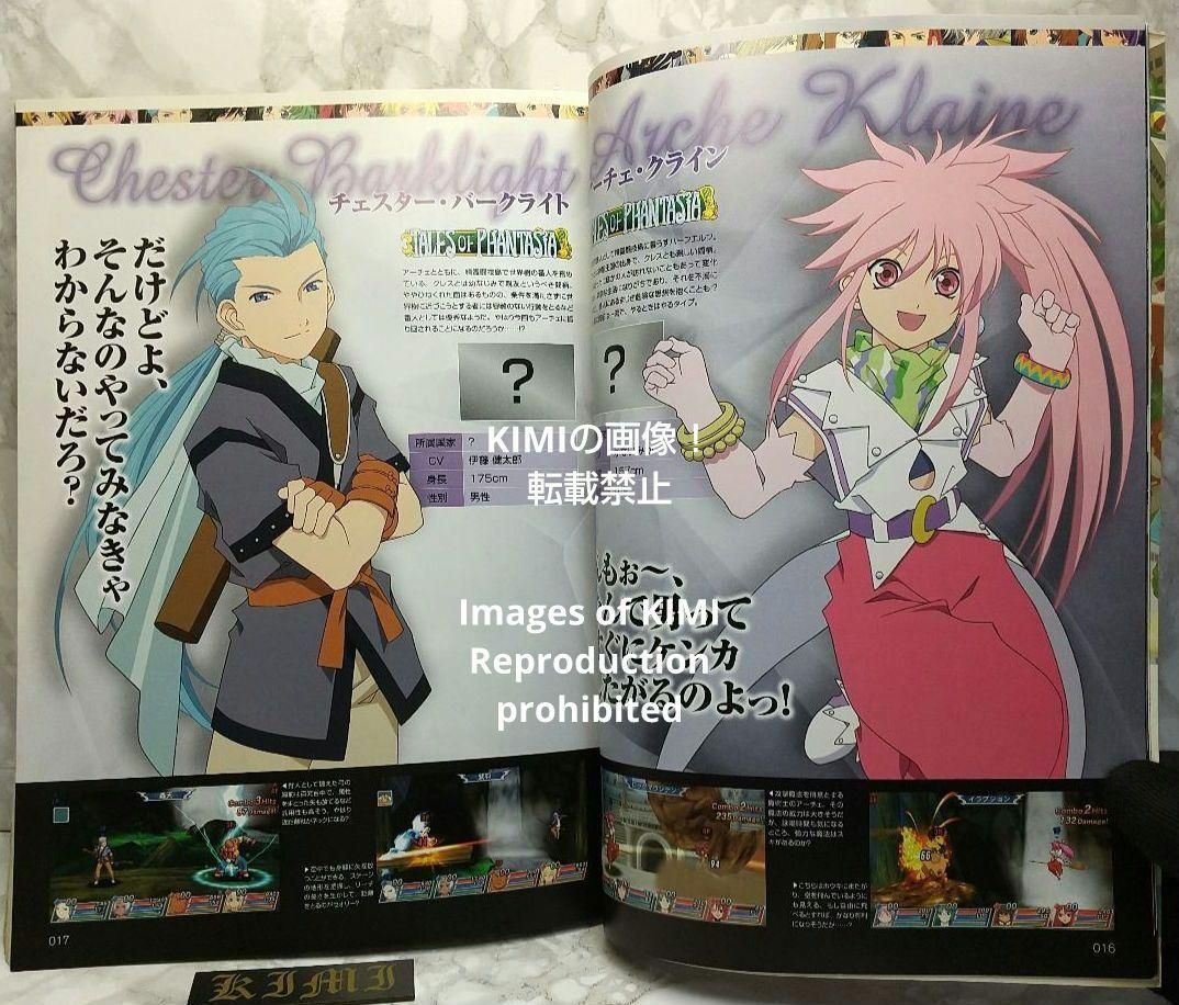 希少 テイルズ オブ マガジン 2009年7月号増刊 Vol.10 本 雑誌 7月1日 