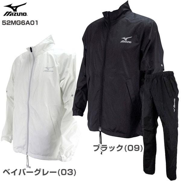 ミズノ ゴルフ)MIZUNO GOLF レインスーツ 上下セット 52MG6A01 [メンズ