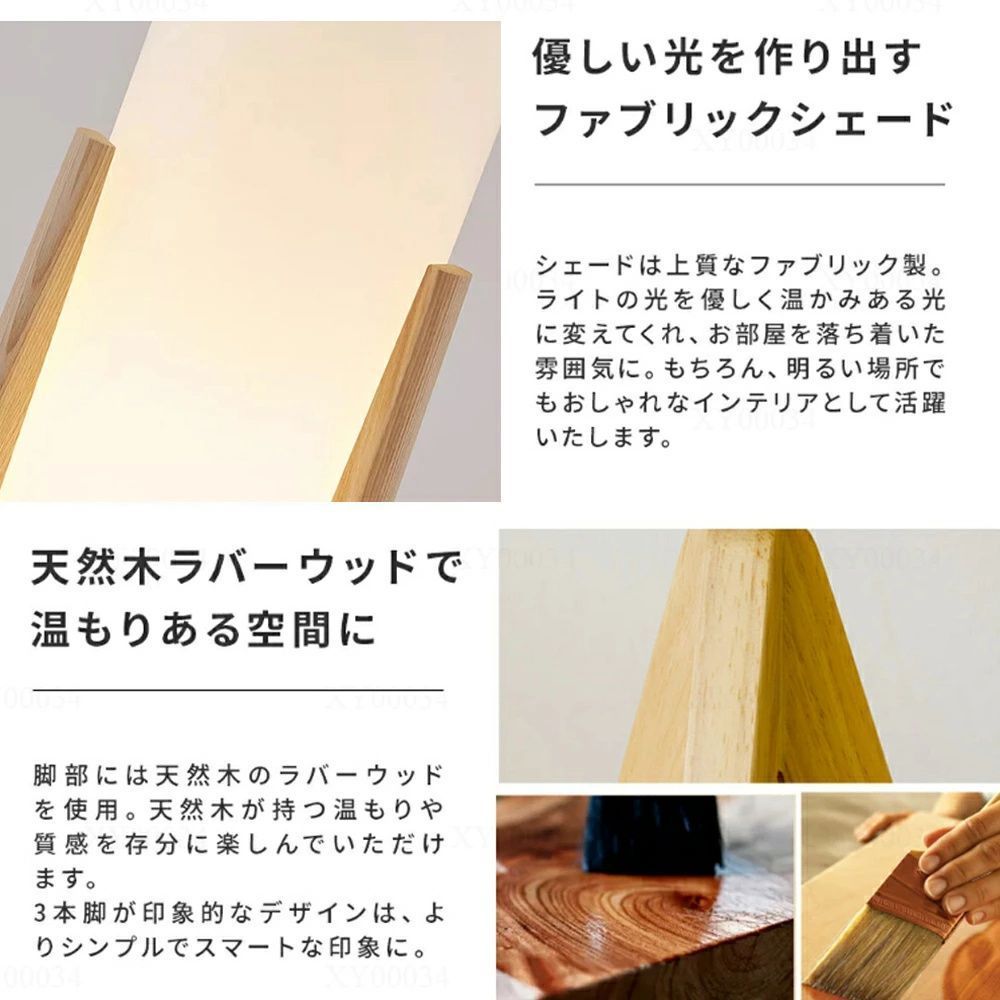 置き型 照明器具