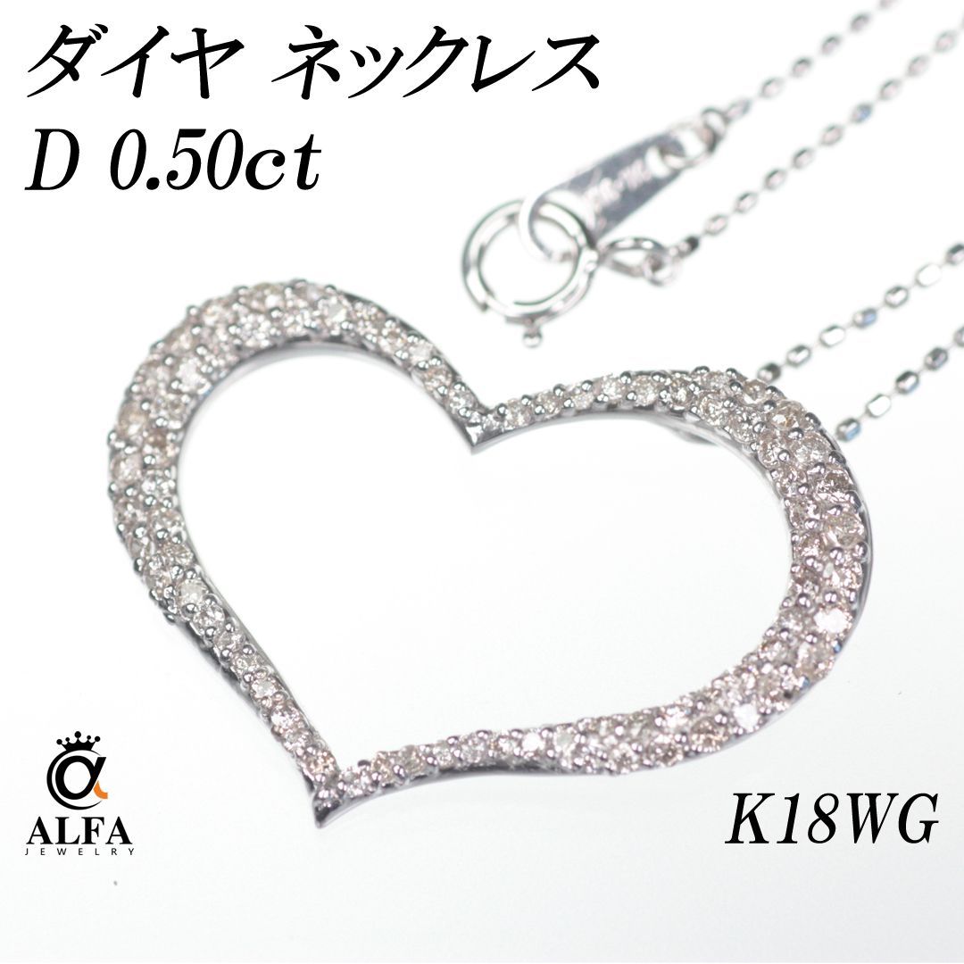 Diamond》 極上ダイヤモンド 総計0.5ct!! K18WG 高級ペンダント  