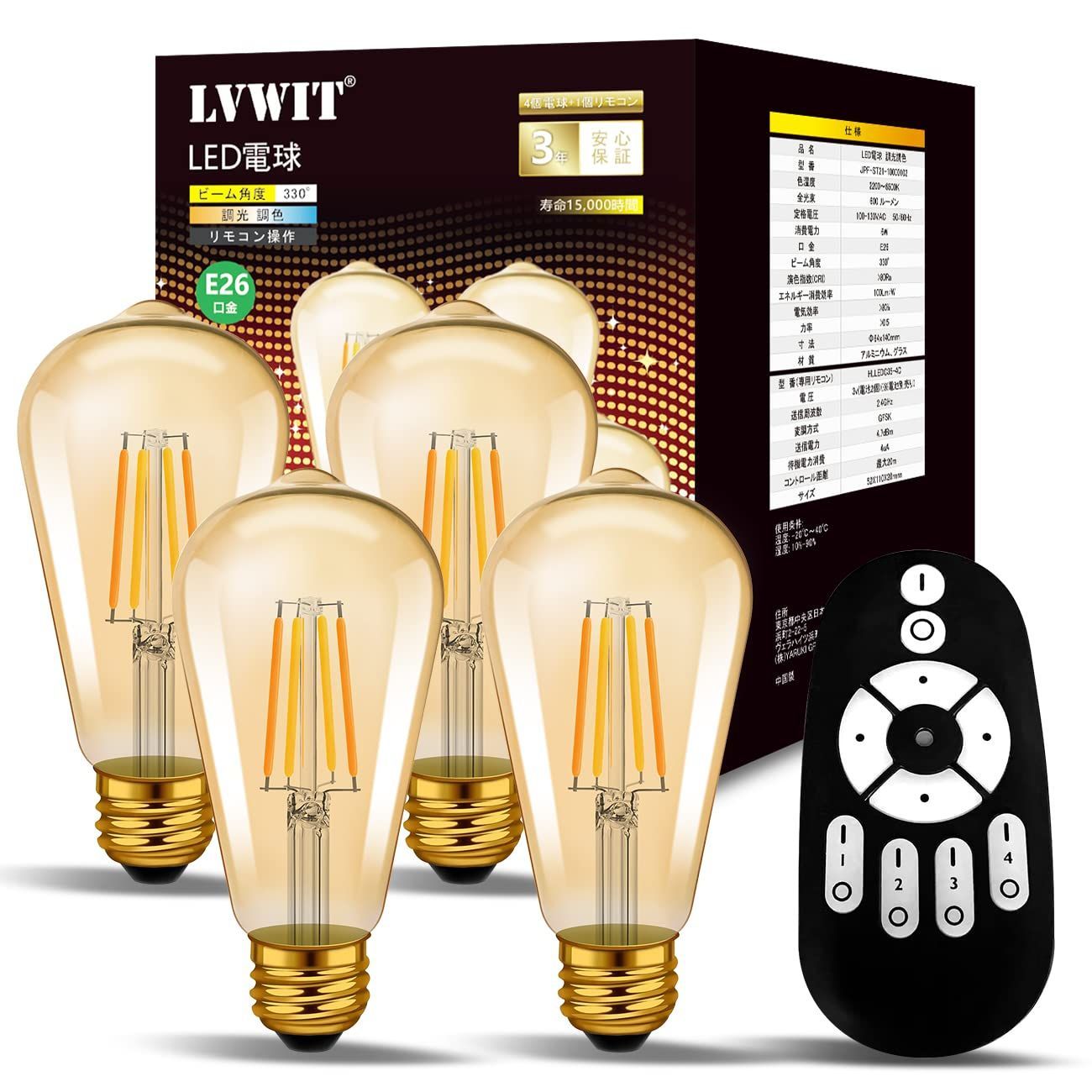 LED電球 ANWIO 4個セット エジソン電球 E26口金 600LM 6W（60W形相当