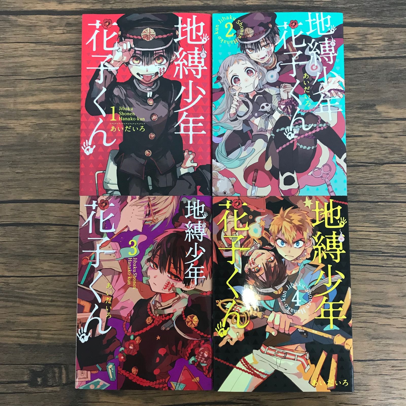 1〜21巻set 地縛少年　花子くん 漫画　あいだいろ　GFC 漫画まとめ売り Amazon.co.jp: 地縛少年 花子くん(21) (Gファンタジーコミックス