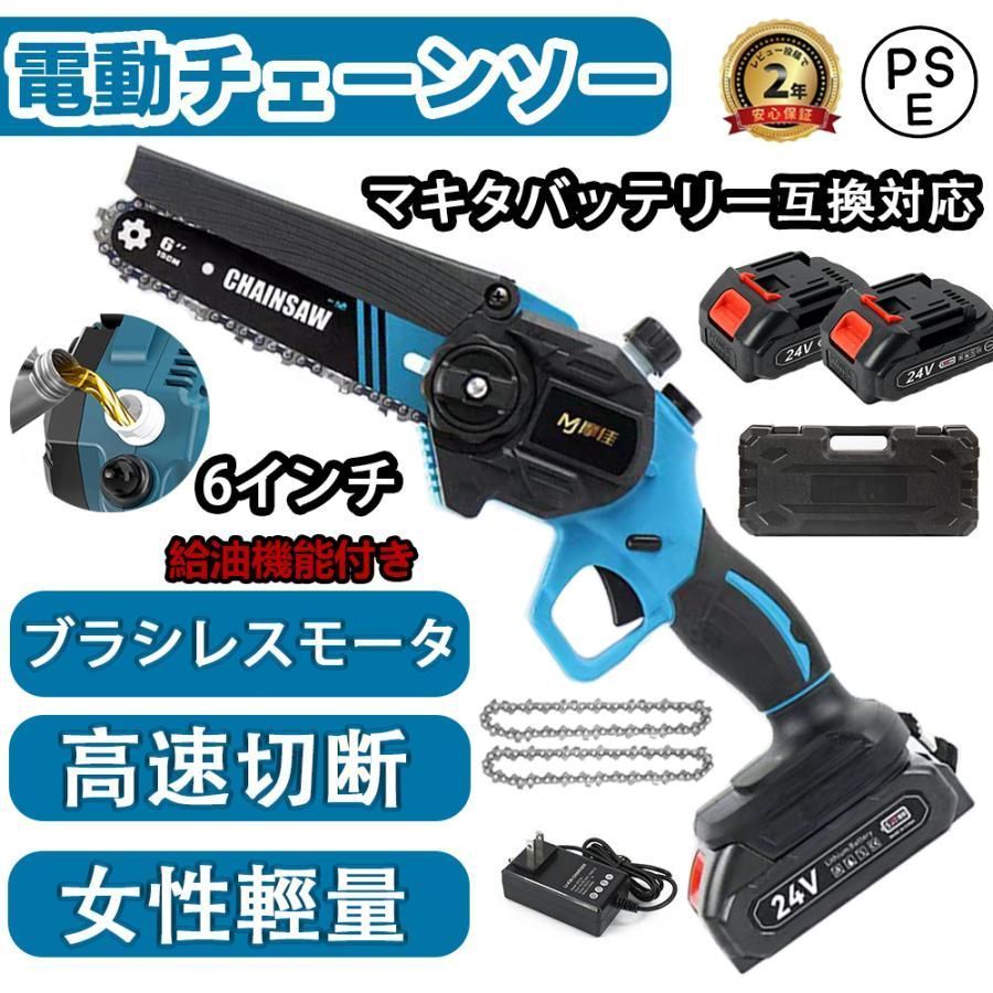 チェーンソー 充電式 ハンディ チェーンソー 電動チェーンソー ミニチェーンソー マキタ18Vバッテリーに互換 6インチ 小型 電動ノコギリ 家庭用 枝切り高性能2025