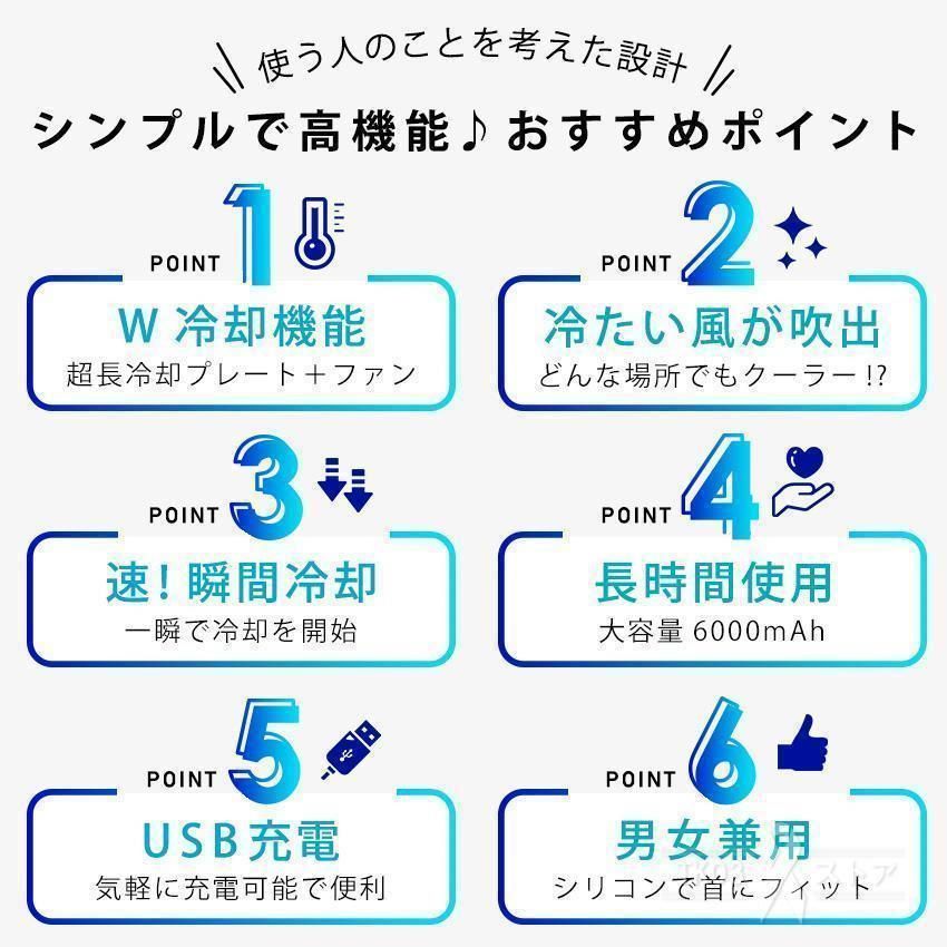 ● 首掛け扇風機