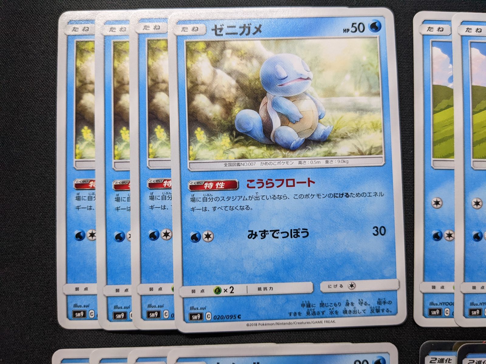 ポケモンカードゲーム Sm9 ゼニガメ カメール カメックス - メルカリ