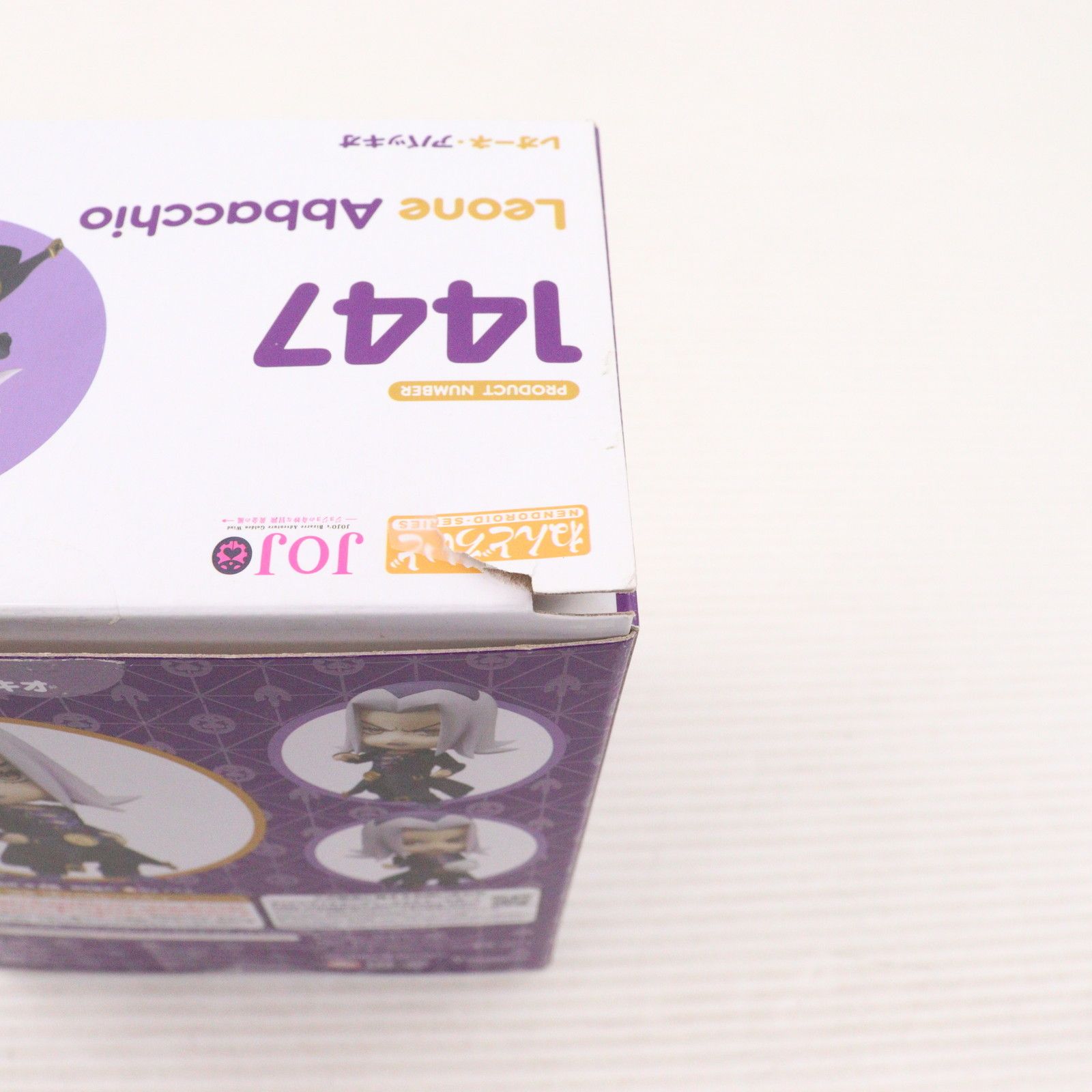 ねんどろいど 1447 レオーネ・アバッキオ TVアニメ『ジョジョの